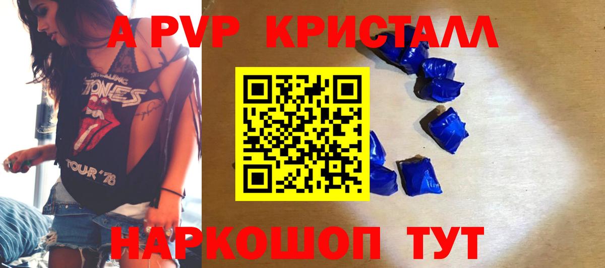 Alpha PVP СК  Вход с VPN  Можайск  цены наркотик  APVP Соль  A PVP СК КРИС 