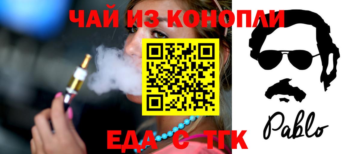 Можайск  Печенье с ТГК конопля  Вход с VPN 
