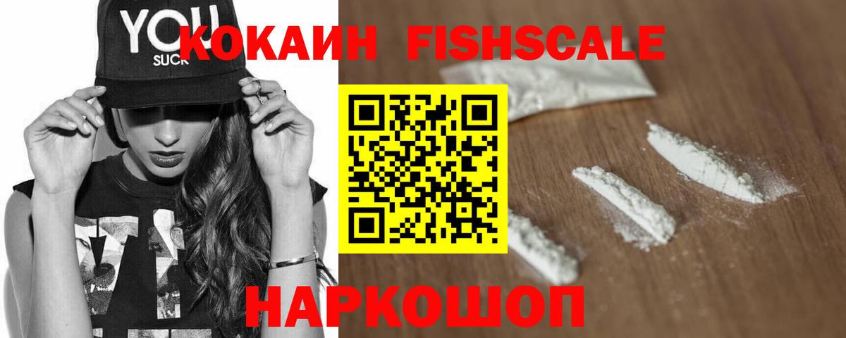 Кокаин Колумбийский Можайск