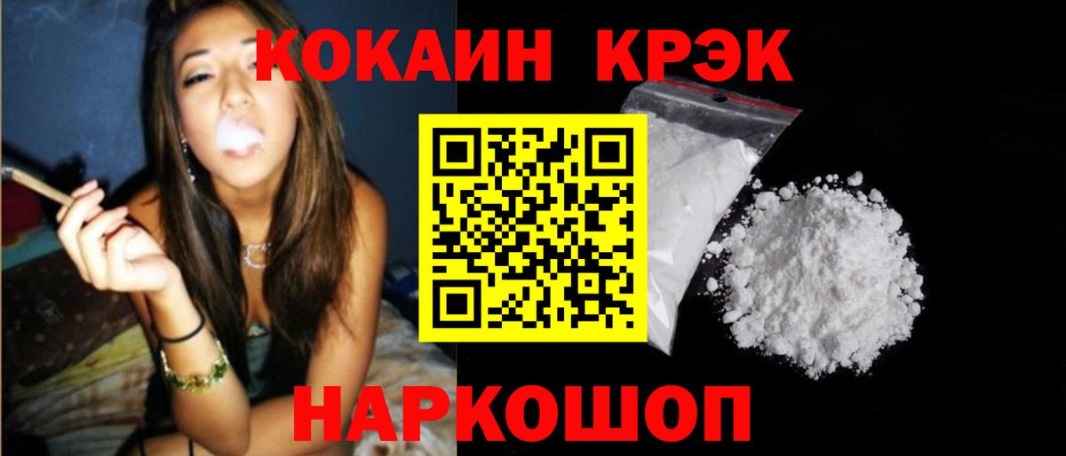 КОКАИН Fish Scale  Вход с VPN  Кокаин  Можайск  Cocaine Эквадор 