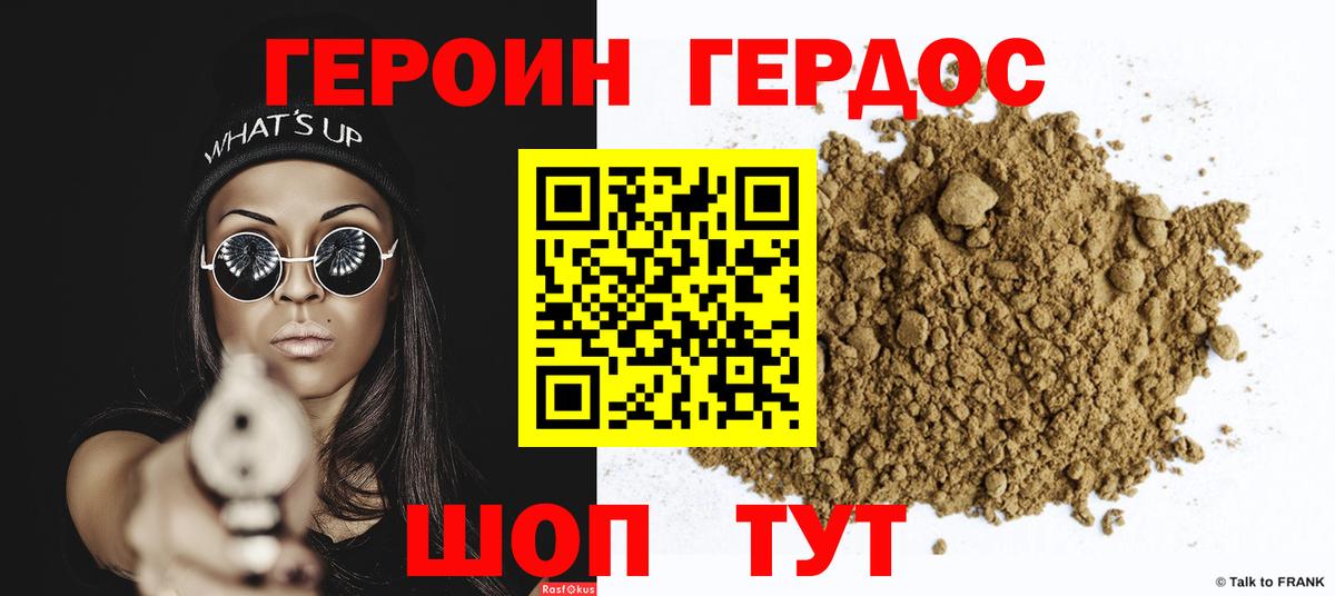Героин VHQ  ГЕРОИН  Можайск  Вход с VPN 