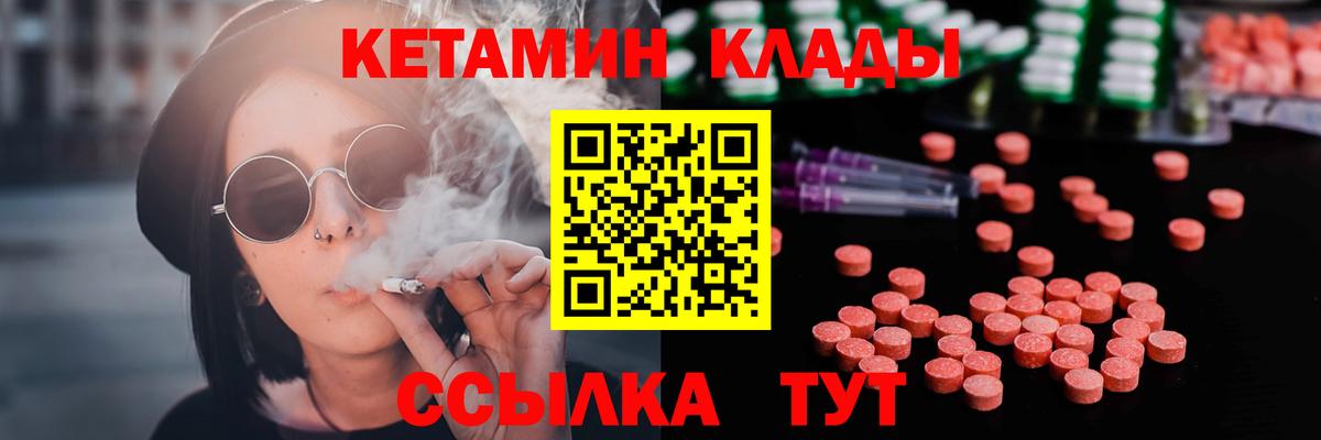 Можайск  гидра сайт  Вход с VPN  КЕТАМИН ketamine  даркнет наркотические препараты  Кетамин VHQ 