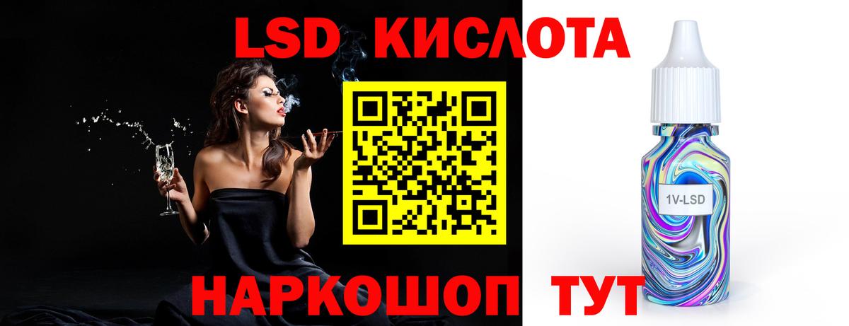 LSD-25 экстази кислота Можайск