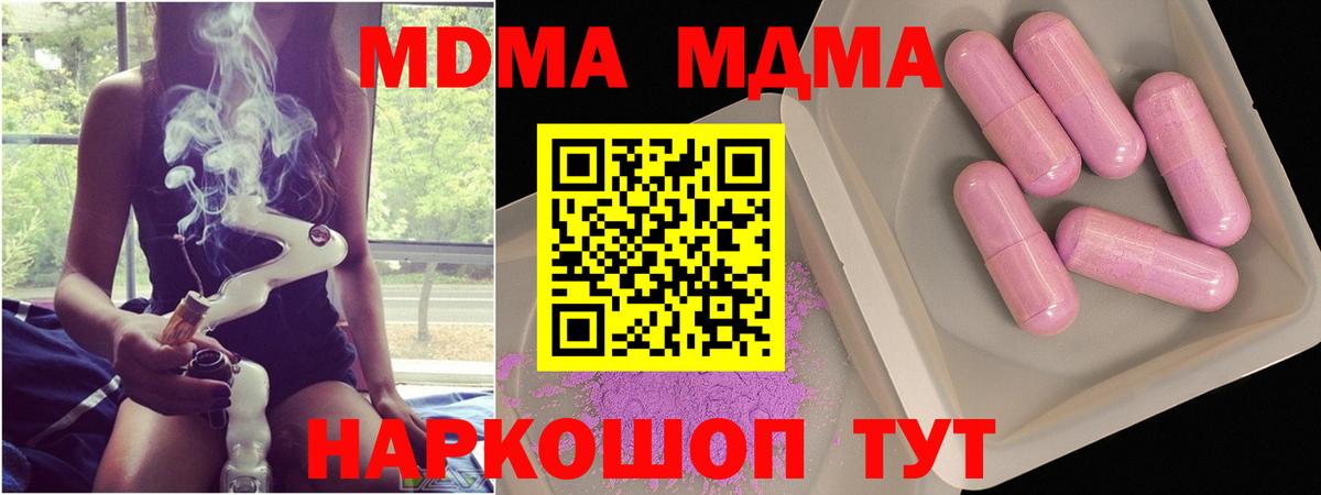 Можайск  MDMA VHQ  MDMA crystal  МДМА  Вход с VPN 