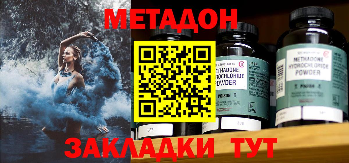 Можайск  ОМГ ОМГ ссылки  Вход с VPN  Метадон кристалл  МЕТАДОН methadone 