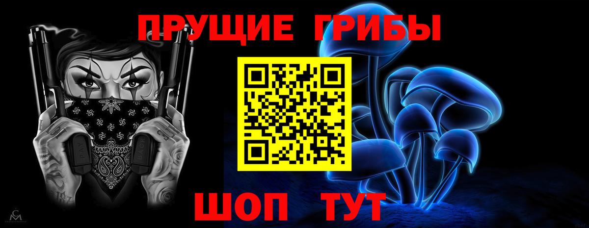 Псилоцибиновые грибы мухоморы  Вход с VPN  Псилоцибиновые грибы прущие грибы  продажа наркотиков  Можайск 